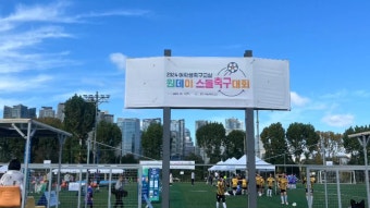 2024 여학생축구교실 원데이 스몰축구대회 #포천시여학생축구교실