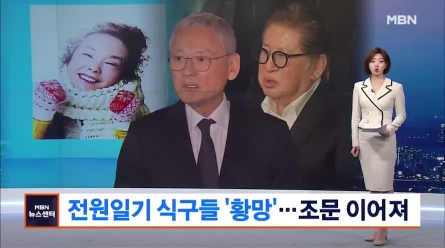 국민배우 김수미, 영면한 아너스톤 분향소에서 마지막 인사 받아였어 