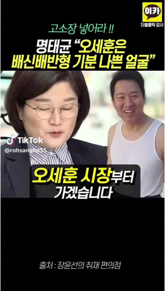 명태균, 