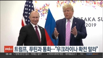 트럼프, 우크라이나에 핵무기 개발 제의 시동? 협상으로 향하는 긴장 관리