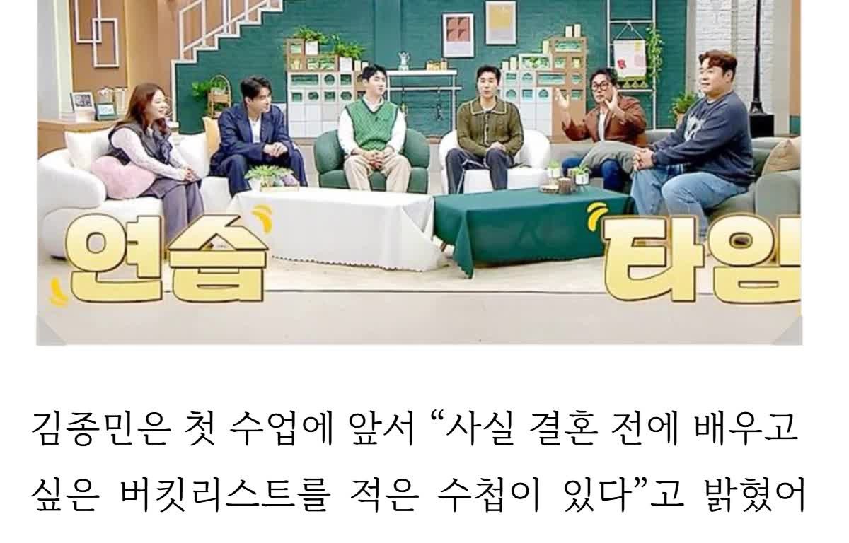 가수 김종민, 예비신부에게 특별한 프러포즈 준비中!