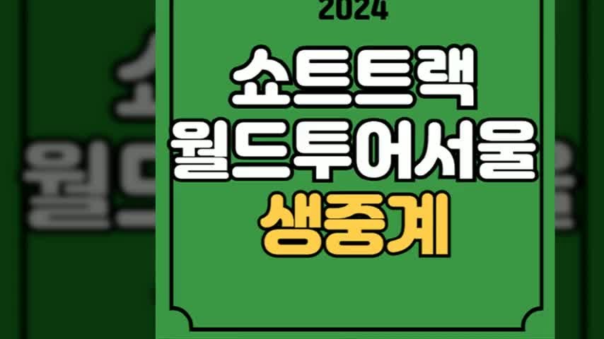 KB금융 2024~2025 ISU 쇼트트랙 월드투어 4차 대회, 김길리 여자 1000m에서 뛰어난 활약으로 금메달 획득