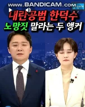 내란 공범 한덕수 탄핵하고 구속하라...