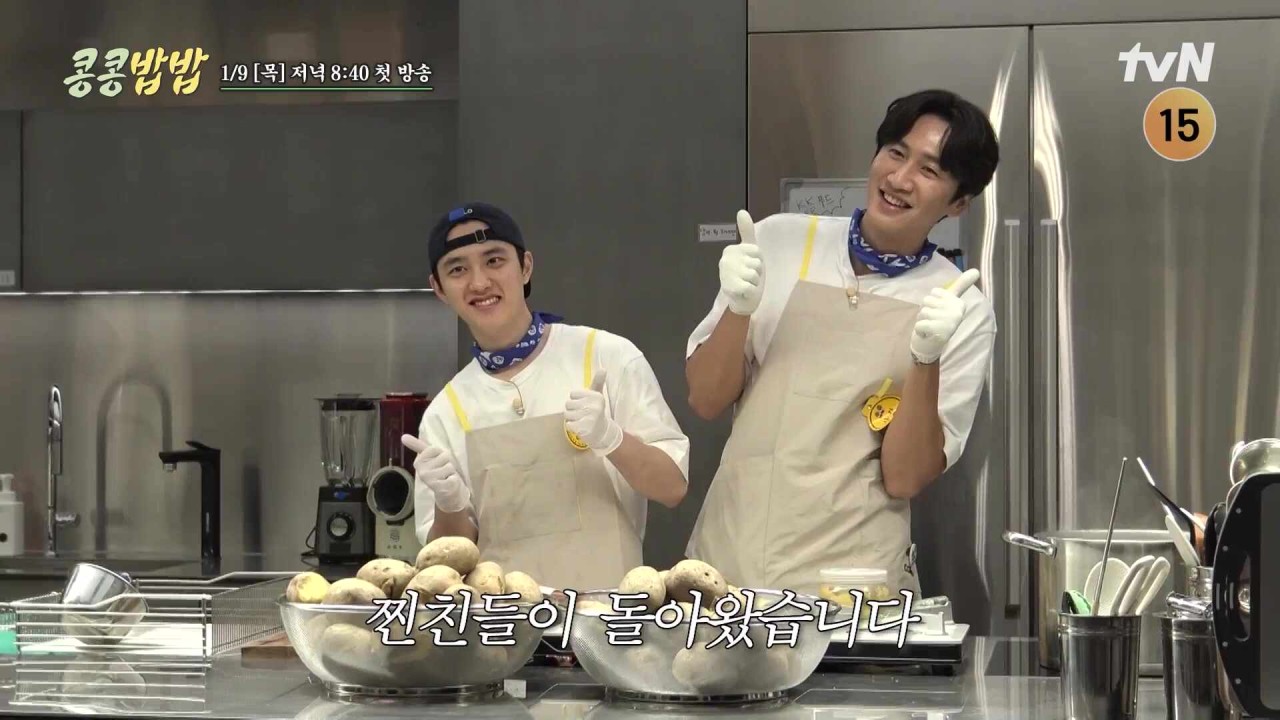 콩콩밥밥 이광수와 도경수, 성공적인 구내식당 영업 종료 및 특약 이행으로 해피엔딩 달성!