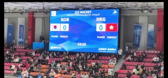 2025 하얼빈 동계 아시안게임, 한국 여자 아이스하키 대표팀 일본 상대로 0-6 완패