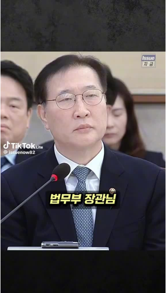 내란공범 박성재