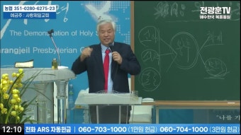 전광훈 목사님 노벨상 후보 트럼프와 경쟁/설교중,조선족(중국인)99명 언급, 송출안됨/곧, 트럼프가 곧 한국 방문 할것(출처 전광훈 TV)