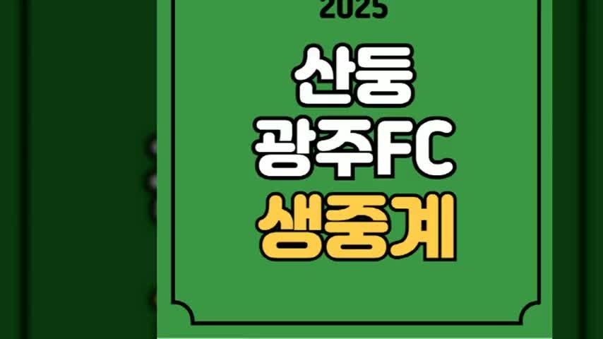 중국 산둥 타이산, 전두환 전 대통령 사진 도발로 울산과 AFC 경기 기권 결정, 포항 16강 진출 기운된다