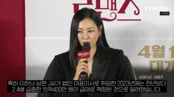 이하늬, 60억 원 세금 추가 납부…이중과세 억울하다 호소