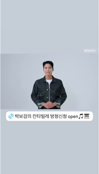 더시즌즈:박보검의 칸타빌레_메인포스터&방청신청영상