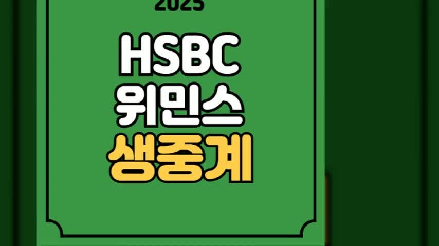 한국 여자 골프 선수들, 김아림과 윤이나의 화려한 중국 LPGA 대회 성적 그림자