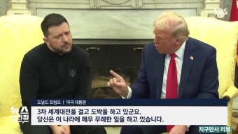 트럼프 우크라 군사지원 중단 미국 우크라이나 젤렌스키 정상 회담 요약 광물협정 결렬