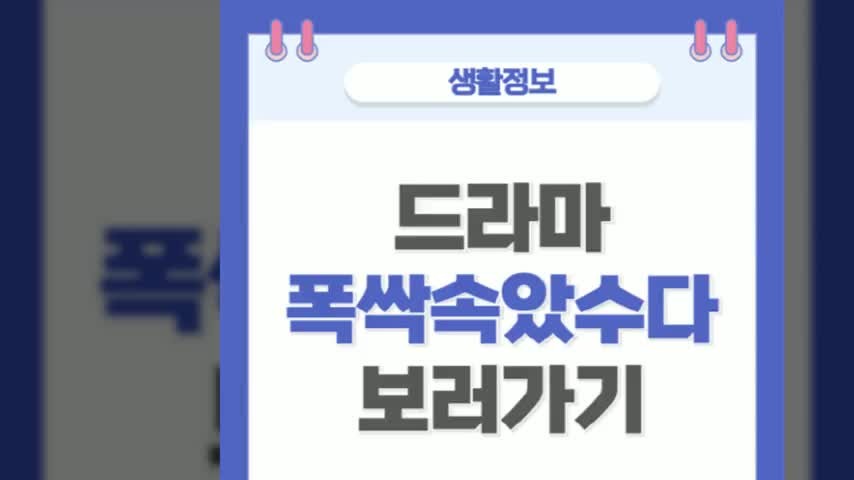 중국에서 불법 시청 논란에 휘말린 폭싹 속았수다, 중국 콘텐츠 시장 변화 요구