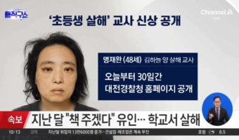 명재완 초등생살해 교사