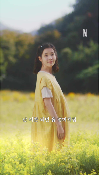 250313 아이유 <폭싹 속았수다> 1막 비하인드/2막 선공개/애순&관식 리액션/반말 키워드 인터뷰 영상/새 스틸컷 사진 모음 (2막 3월 14일 오후...