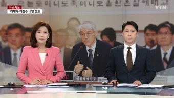 검찰 윤석열 구속취소 즉시항고 고민 권성동 천대엽 이재명 편들어 대단히 경솔.