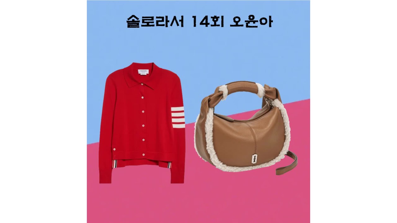 오윤아, 솔로라서 출연…건강과 이야기, 이혼 후 솔직 고백