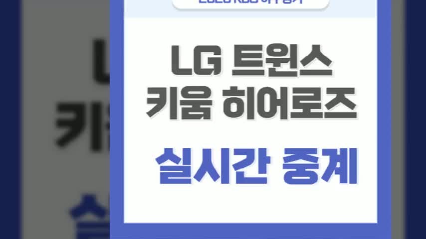 로젠버그, 8이닝 무실점 투구로 LG 꺾고 히어로즈 3연패 벗어나