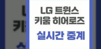 로젠버그, 8이닝 무실점 투구로 LG 꺾고 히어로즈 3연패 벗어나