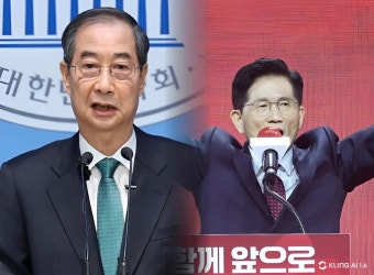 국민의힘 김문수 vs 무소속 한덕수, 단일화 가능성? 보수 표심 향방은?