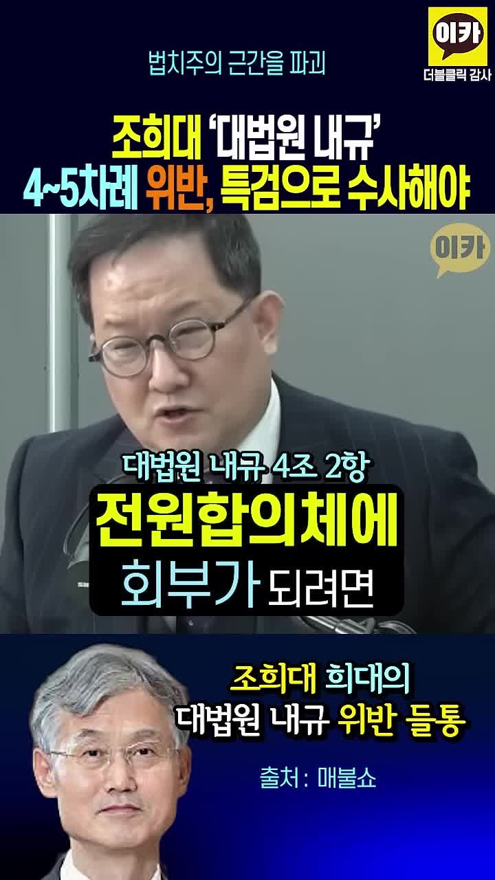 정청래, 조희대 특검법 발의... 사법개혁 희망