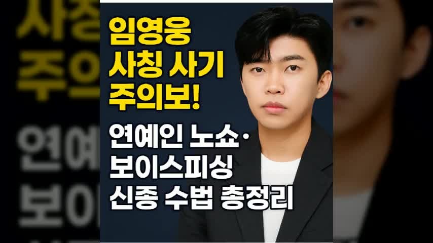 김문수 캠프 사칭 노쇼 사기, 국민의힘 경남도당 주의 당부