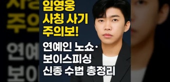 김문수 캠프 사칭 노쇼 사기, 국민의힘 경남도당 주의 당부