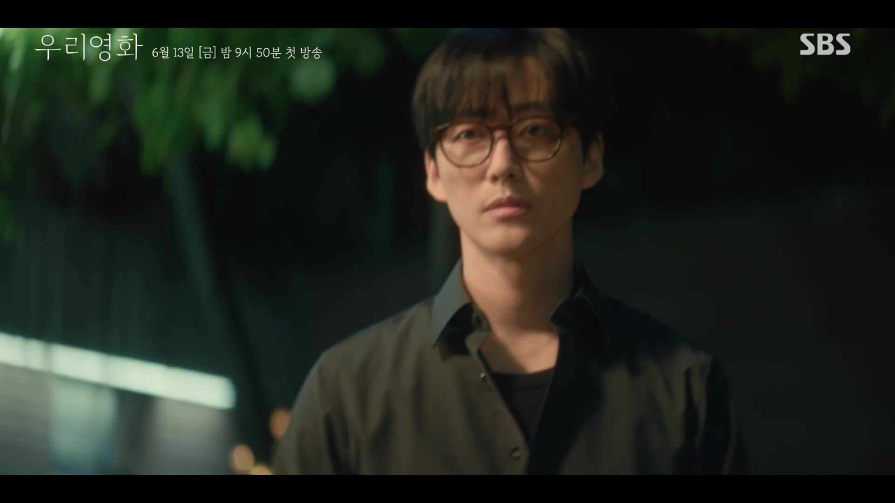 서이서, SBS 새 금토드라마 우리영화로 새로운 연기 변신을 예고