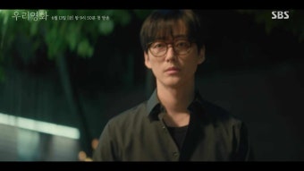 드라마 우리영화 정보 출연진 몇부작 남궁민 전여빈