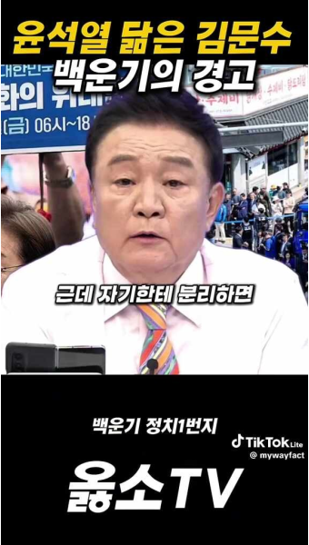 사이비 전광훈의 졸개 김문수