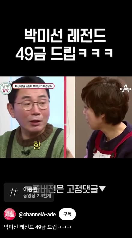 박미선 씨 암 투병 소식에 눈물 짓는 이봉원, 팬들의 응원 속에서 회복 기원 (총 68글자)