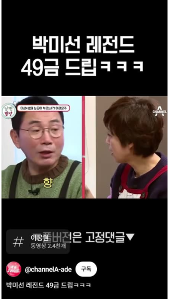 박미선 건강 별세 근황 ! 나이 병명 암 투병 사망