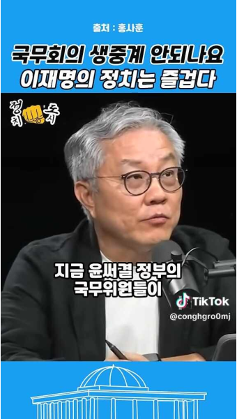 이진숙이 국무회의에 꼬박꼬박 참석하는 이유