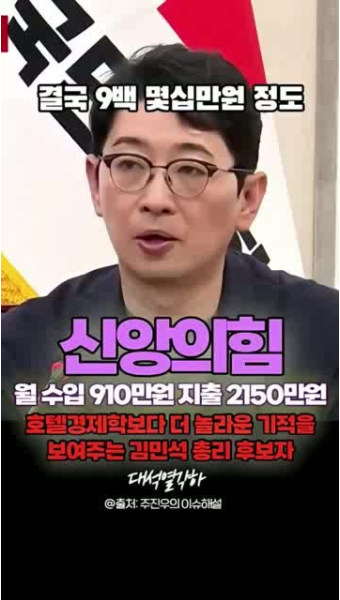 김민석 국무총리 후보자, 세비 이외 수입 논란 확산…여야 간 갈등 가열