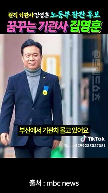 고용노동부 장관, 근로자 보호 위해 꾸준한 노력 지속