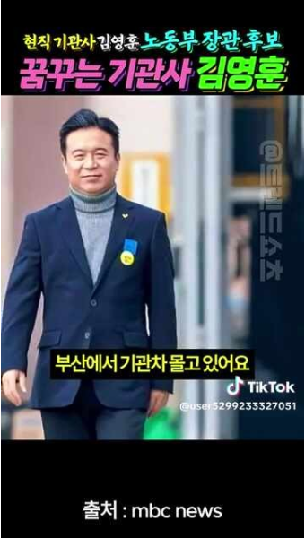 고용노동부 장관, 근로자 보호 위해 꾸준한 노력 지속