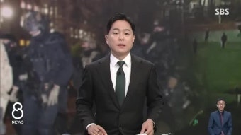 尹 체포영장 기각에...내란 특검 