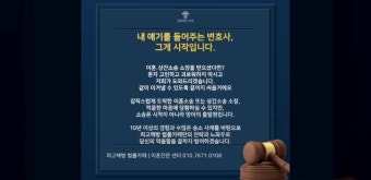 가짜 뉴스 처벌, 실제 사례는?｜박지성·김민지 루머로 보는 명예훼손 법리