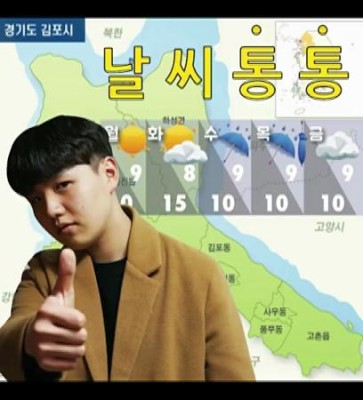 17.04.19(수) 김포방송-정확한 김포날씨는 날씨통통과... | 블로그