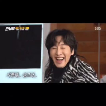 런닝맨 이광수 기쁜데 슬프데 2021 레전드 ㅋㅋ