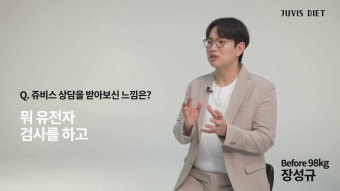 다이어트유전자가 따로있다? (feat.장성규)