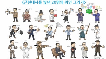 윤희순 의병장 그리기
