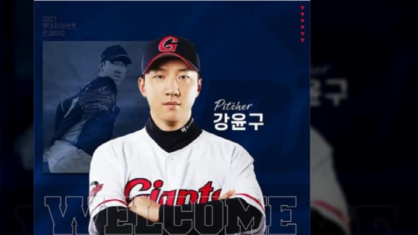 강윤구, 강원FC로 이적 완료! 새로운 팀에서 더 큰 성장 기대될까?