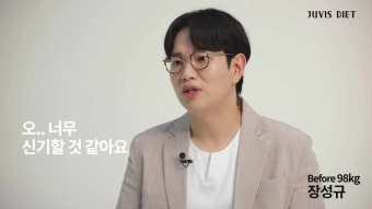 장성규다이어트 -16kg 와 진짜 대박이다... 쥬비스가격얼마래요?