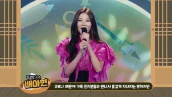 배아현 님 시니어TV에서 추석인사 해주시는 영상