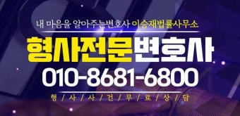 인천성범죄전문변호사 잘못된 점은 보완하고