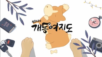 개동여지도_김천편