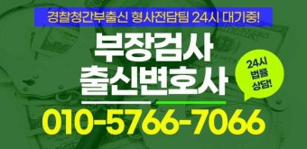 안산법무법인 현실적인 조언이 도움 되는