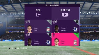 디오구 조타 센스있는 마무리