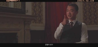 킹메이커 이실장역!